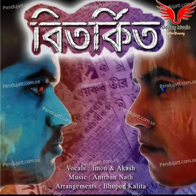 Xikoli - Akash Pratim album cover 