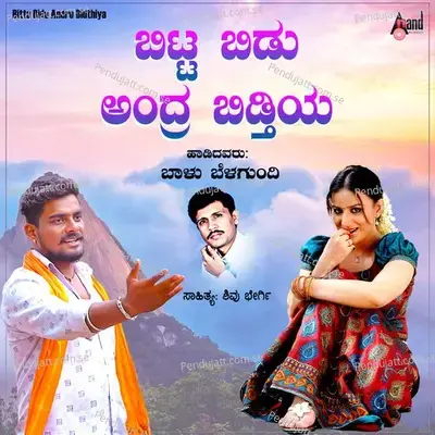 Bitta Bida Andre Bidthiya - Balu Belagundi album cover 