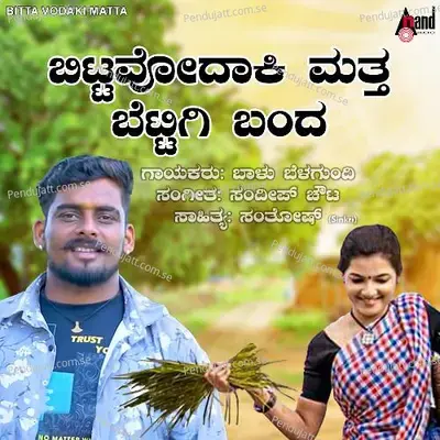 Bitta Vodaki Matta - Balu Belagundi album cover 