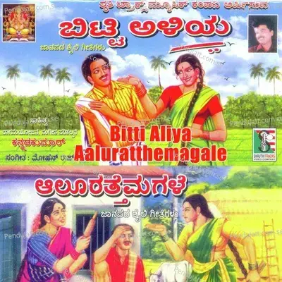 Naan Honge Marad Mele Lungi Utkondu - Kannada Kumar album cover 