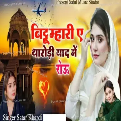 Bittoo Mhaaree E Thaarodee Yaad - Satar Khan Khardi