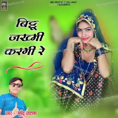 Bittu Jakhmi Kargi Re - Bhupendra Khatana album cover 