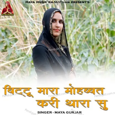 Bittu Mara Mohbbat Kari Thara Su - Maya Gurjar album cover 