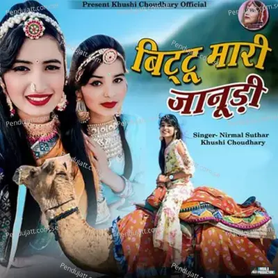 Bittu Mari Janudi - Hariom Music