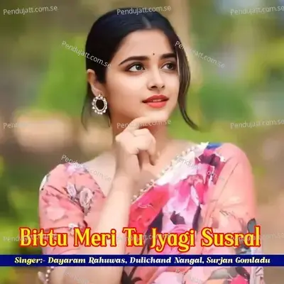 Bittu Meri Tu Jyagi Susral - Dayaram Rahuwas album cover 