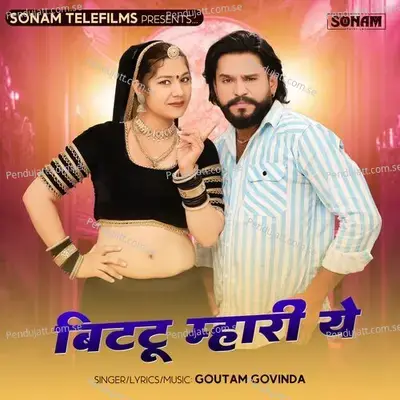 Bittu Mhari Ye - Goutam Govinda album cover 