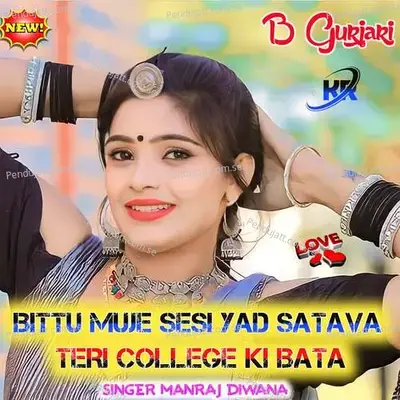 Bittu Muje Sesi Yad - Ramraj