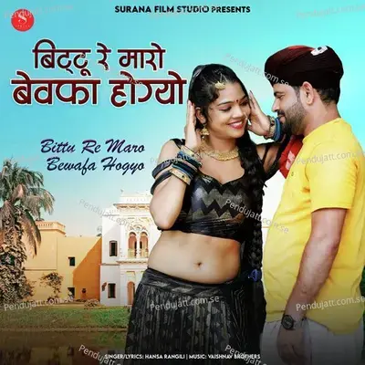 Bittu Re Maro Bewafa Hogyo - Hansa Rangili album cover 