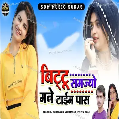 Bittu Samjyo Mane Time Pass - Bhanwar Kumawat album cover 