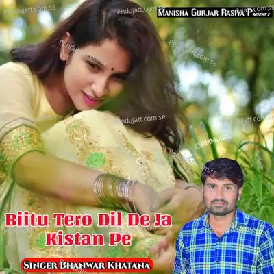 Bittu Tero Dil De Ja Kistan Pe - Bhanwar Khatana album cover 