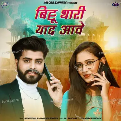 Bittu Thari Yaad Aave - Laxmi Swami album cover 