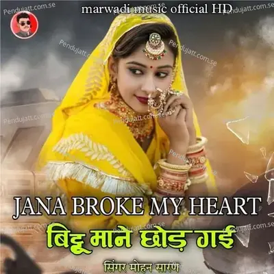 Bitu Mane Chhod Gayi - Mohan Saran album cover 