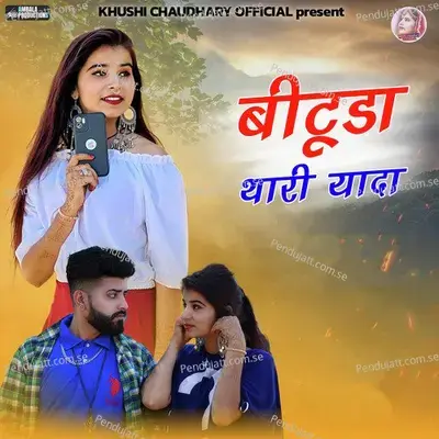 Bituda Thari Yadan - Shambhu Meena album cover 