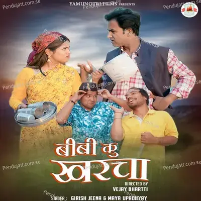 Biwi Ku Kharcha - Girish Jeena album cover 