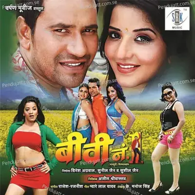 Pyar Wali Baat Hokheda - Dineshlal Yadav album cover 