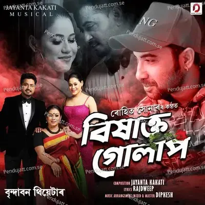 Bixakta Gulap - Rohit Sonar album cover 