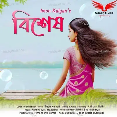 Bixex - Imon Kalyan album cover 