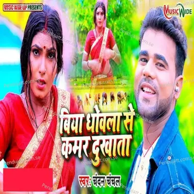 Biya Dhowla Se Kamar Dukhata - Chandan Chachal album cover 