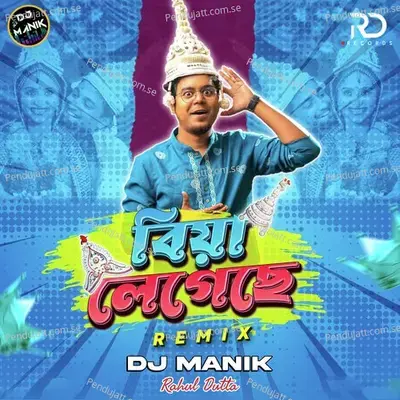 Biya Legeche  Remix  - Rahul Dutta