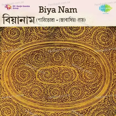 O - Raghupati - Nibha Deka album cover 