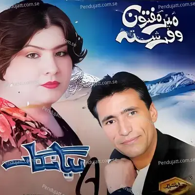 Biya Nigar Bechenam Gul Bar Yar - Mir Maftoon album cover 