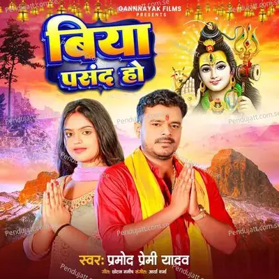 Biya Pasand Ho - Arya Sharma