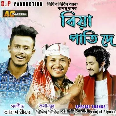 Biya Pati De - Ridip Nibir album cover 