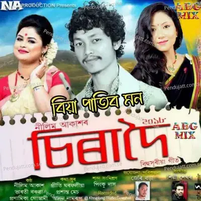 Biya Patibo Mon Nai - Nilim Akash album cover 