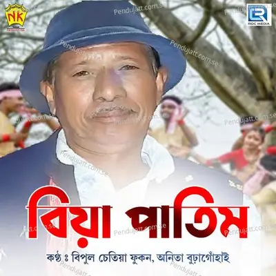 Biya Patim - Bipul Chetia Phukon album cover 