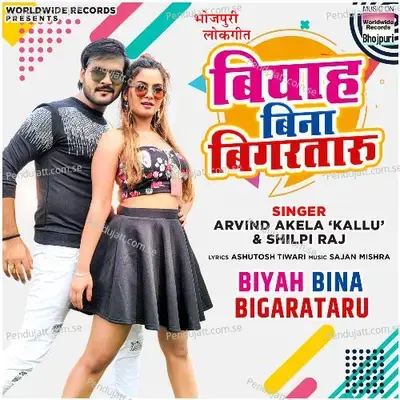 Biyah Bina Bigarataru - Arvind Akela