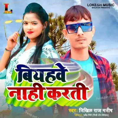 Biyahwe Nahi Karati - Nikhil Raj Manish album cover 