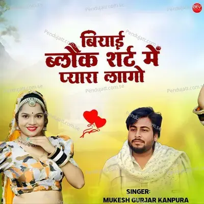 Biyai Black Shirt Me Pyara Lago - Mukesh Gurjar Kanpura album cover 