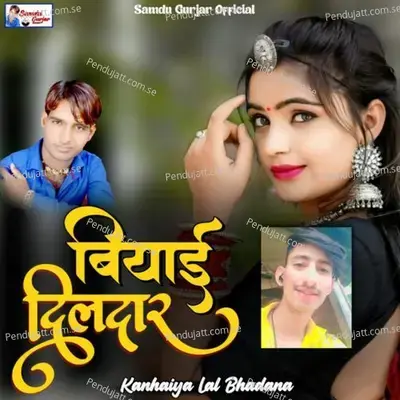 Biyai Dildar - Samdu Gurjar album cover 