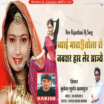 Biyai Mara 9 Thola Ro Nawsar Har Ler Aajaye - Mukesh Gurjar Kanpura