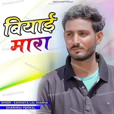 Biyai Mara - Dharmraj Poswal cover album
