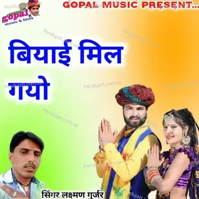 Biyai Mil Gyo - Dinesh Barwal