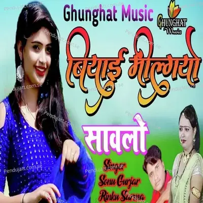 Biyai Milgayo Sawlo - Sonu Gurjar album cover 