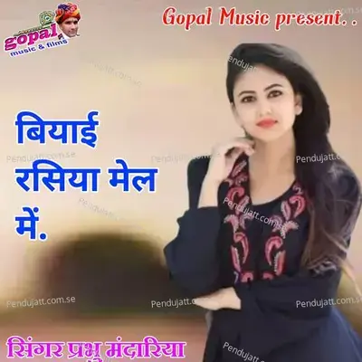 Biyai Rasiya Male Me - Dinesh Barwal