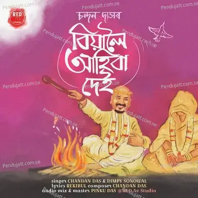 Biyaloi Ahiba Dei - Chandan Das album cover 