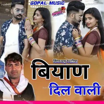 Biyan Dil Wali - Dinesh Barwal