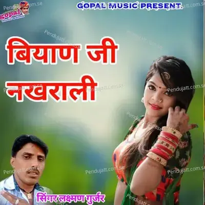 Biyan Ne Deki Biyaw - Laxman Gurjar album cover 