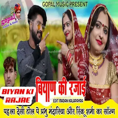 Biyan Ki Rajae - Prabhu Mandariya album cover 