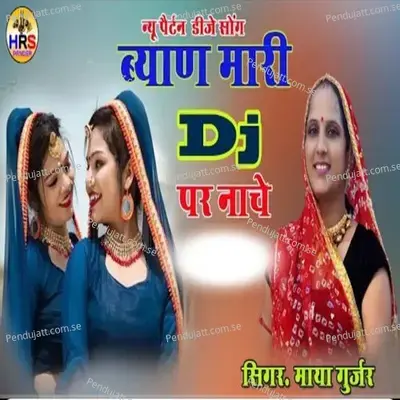 Biyan Mari Dj Par Nache - Maya Gurjari album cover 