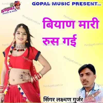 Biyan Mari Rus Gai - Dinesh Barwal