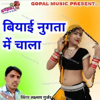 Biyan Nughta Me Cali - Dinesh Barwal