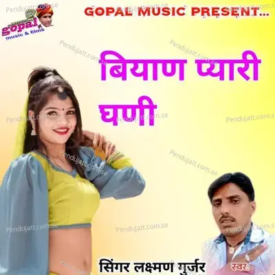 Biyan Pyari Ghani - Dinesh Barwal