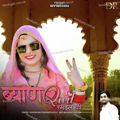 Biyan Quit Smile Ki - Mukesh Mali Taswariya album cover 