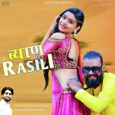 Biyan Rasili - Mukesh Mali Taswariya album cover 