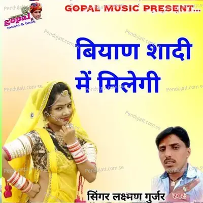 Biyan Sadi Me Milgi - Dinesh Barwal