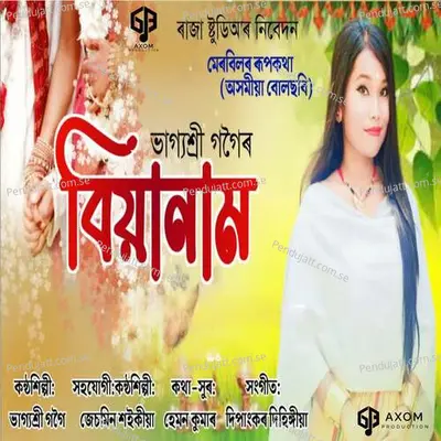 Biyanaam - Bhagyashree Gogoi album cover 